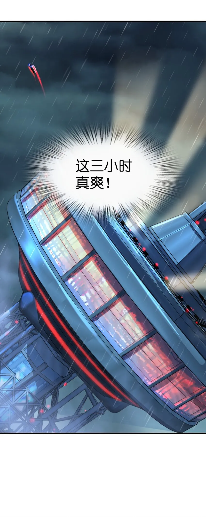 039 一张网 第60页