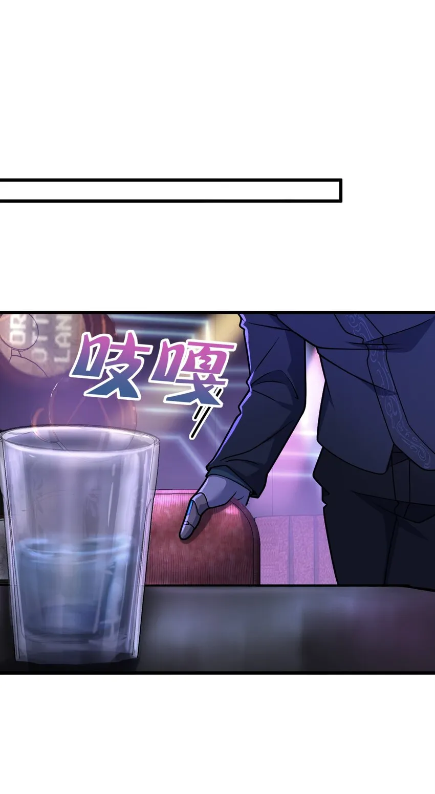 039 一张网 第61页