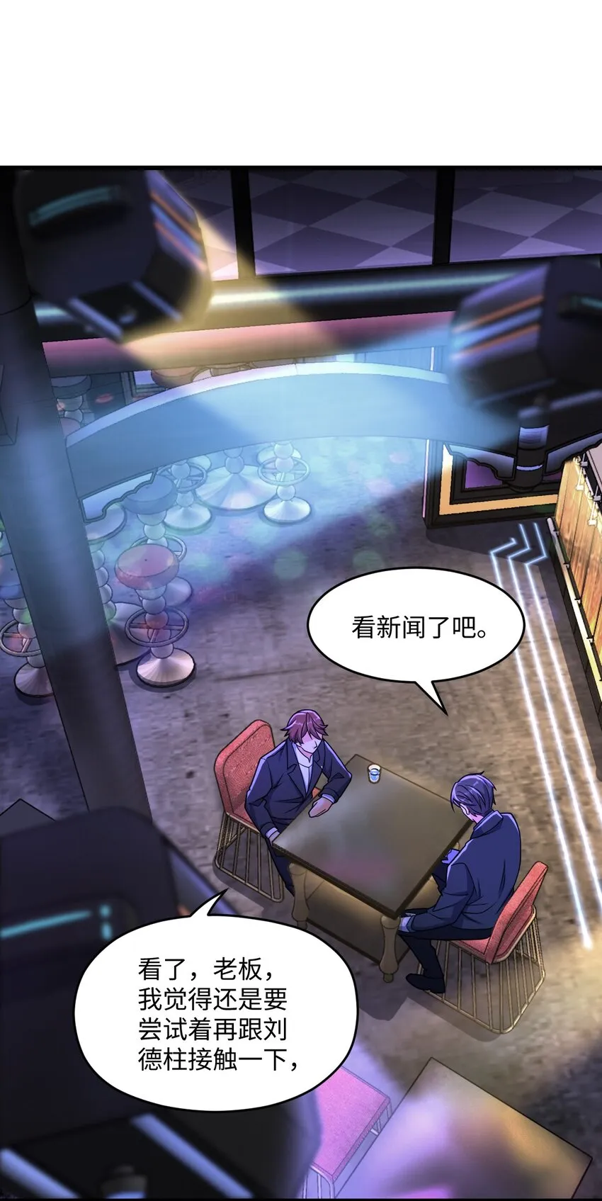 039 一张网 第62页