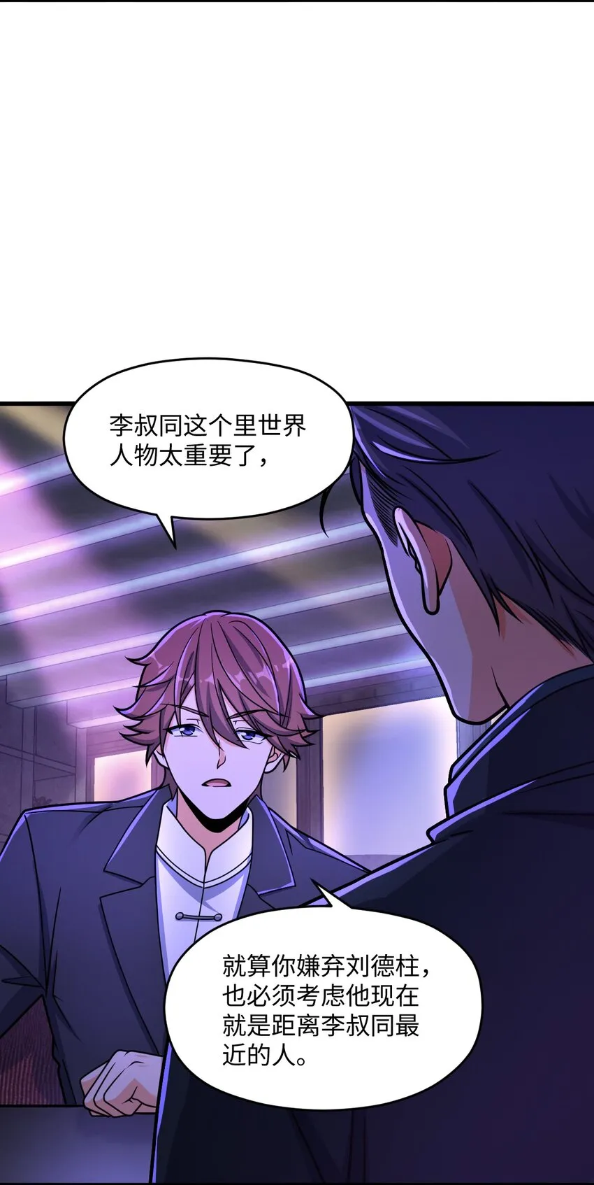 039 一张网 第63页