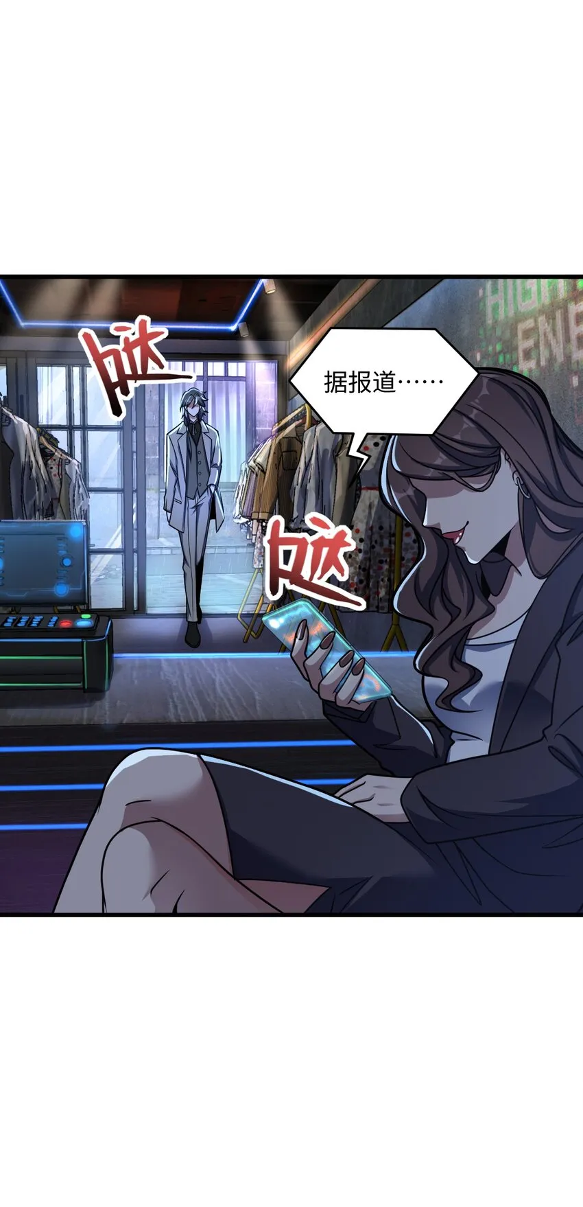 039 一张网 第69页