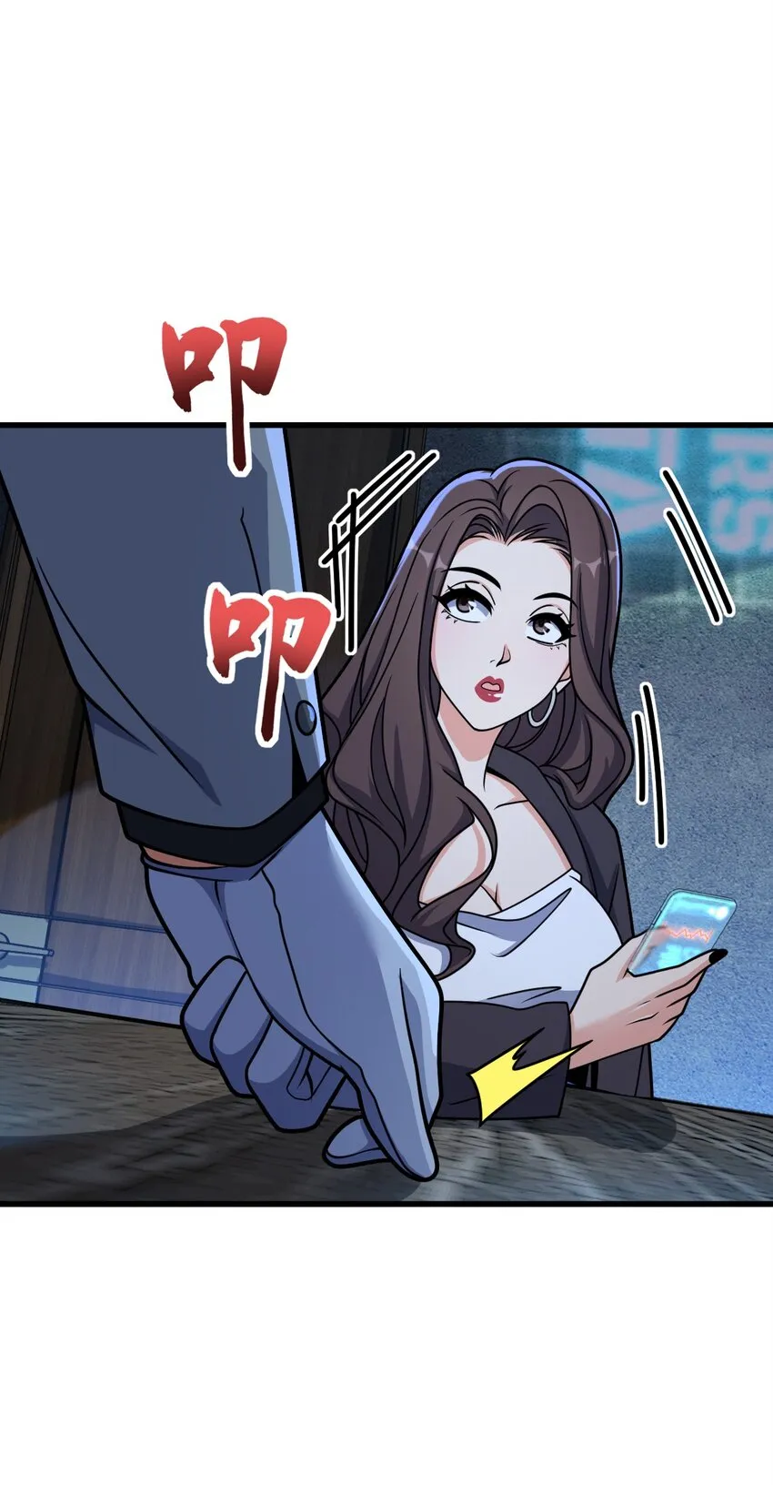 039 一张网 第70页