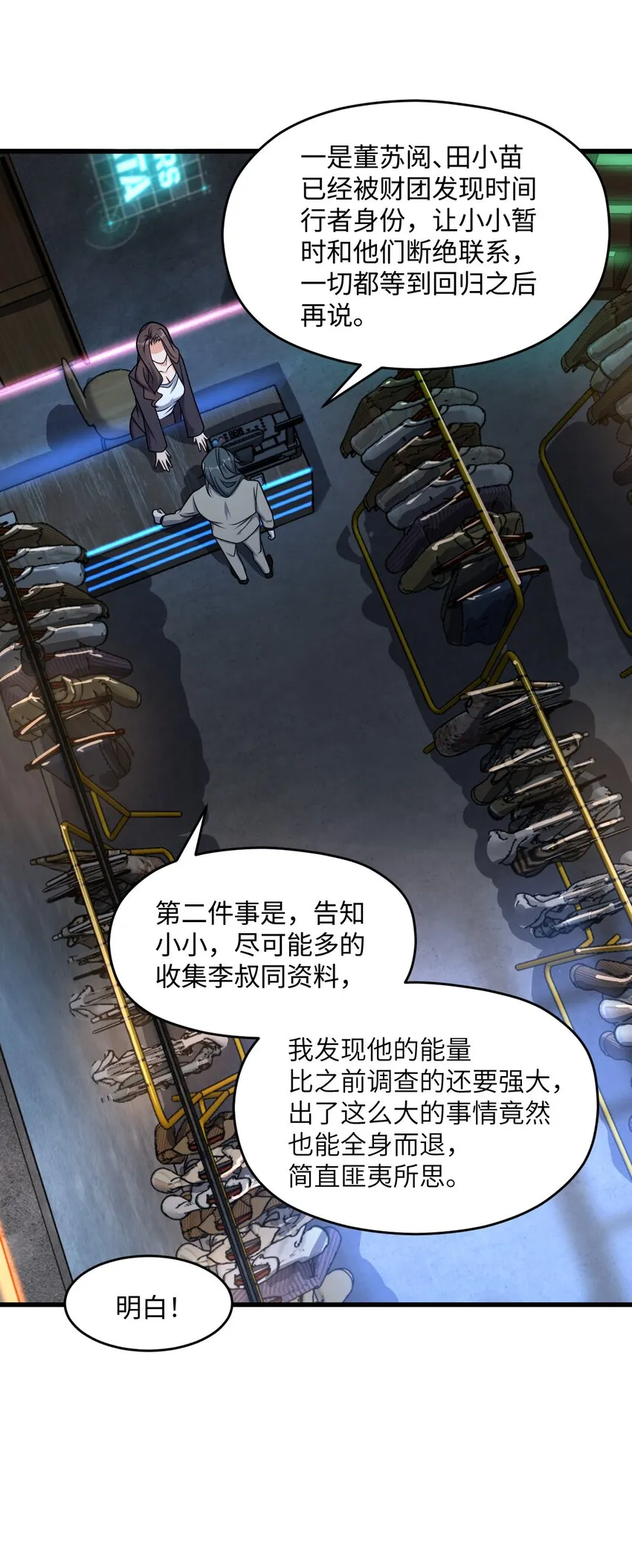 039 一张网 第72页