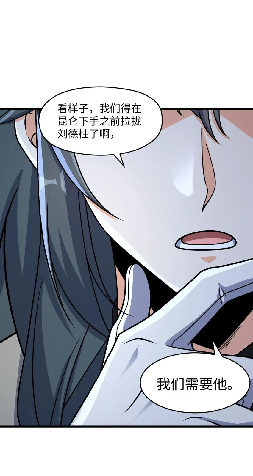 039 一张网 第73页