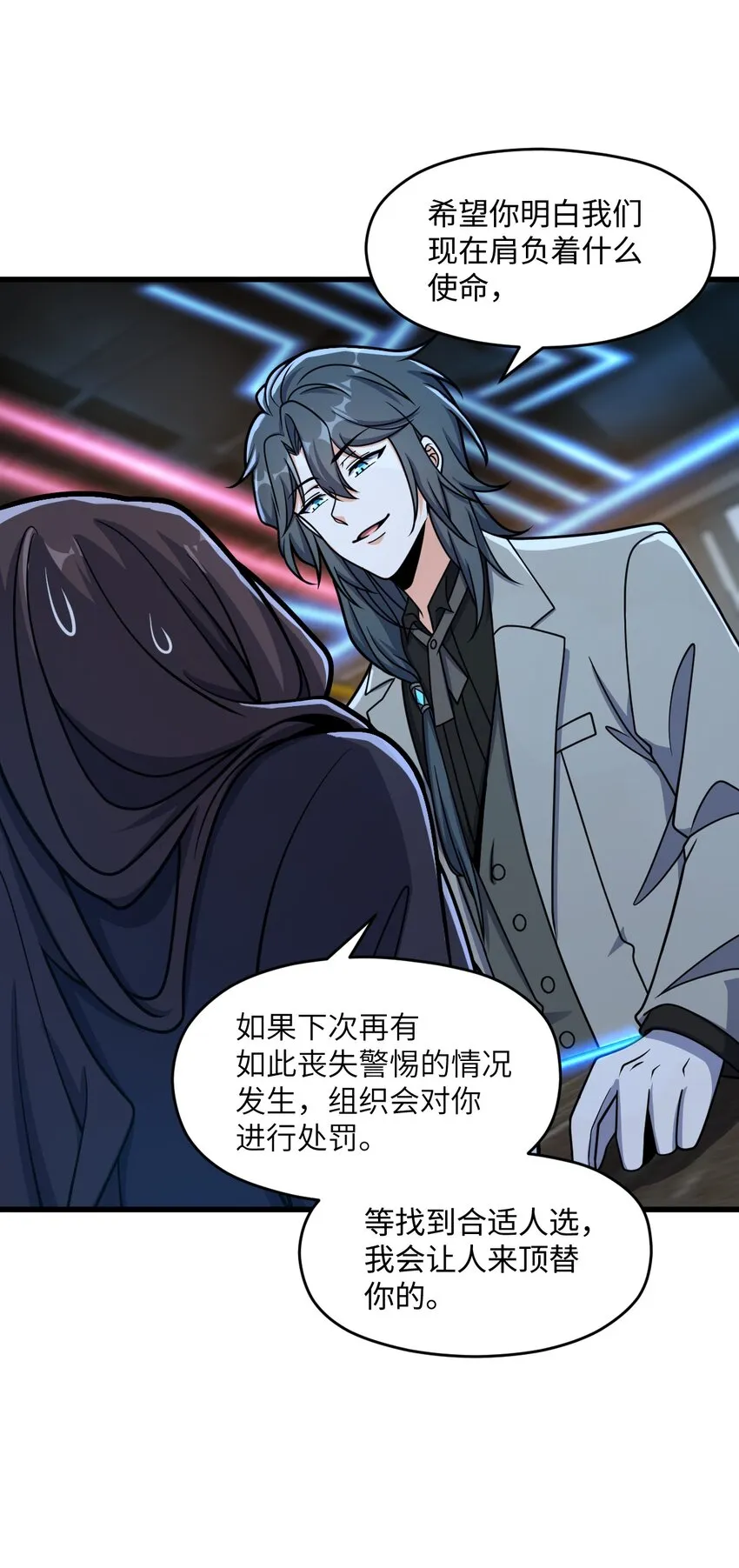 039 一张网 第74页