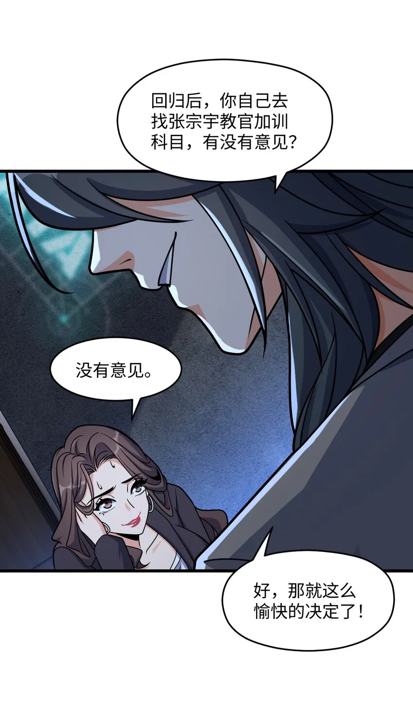 039 一张网 第75页