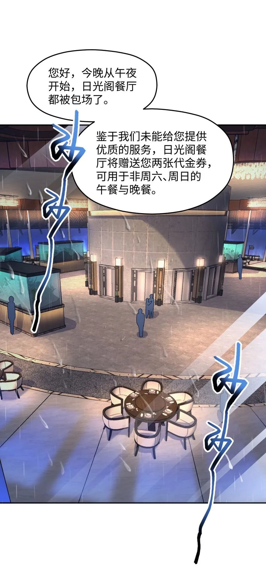 038 带你看一眼风景 第17页