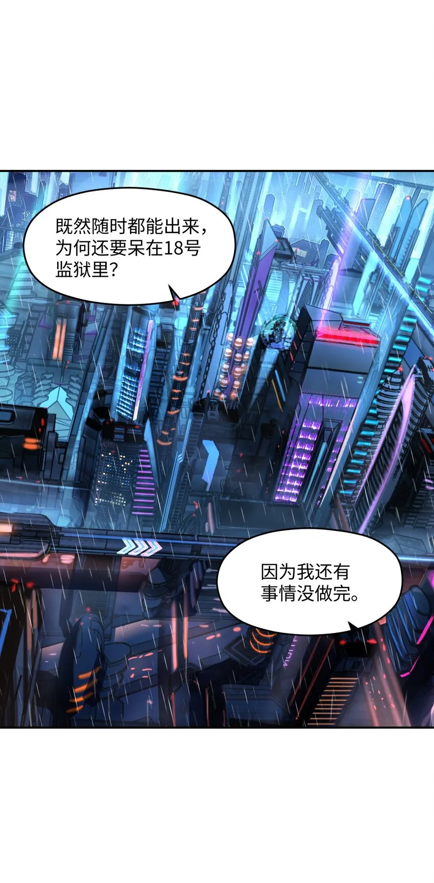 038 带你看一眼风景 第28页