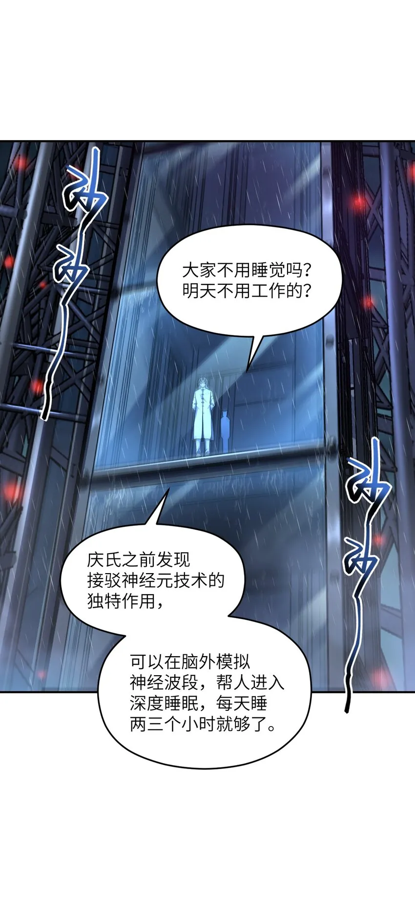 038 带你看一眼风景 第31页