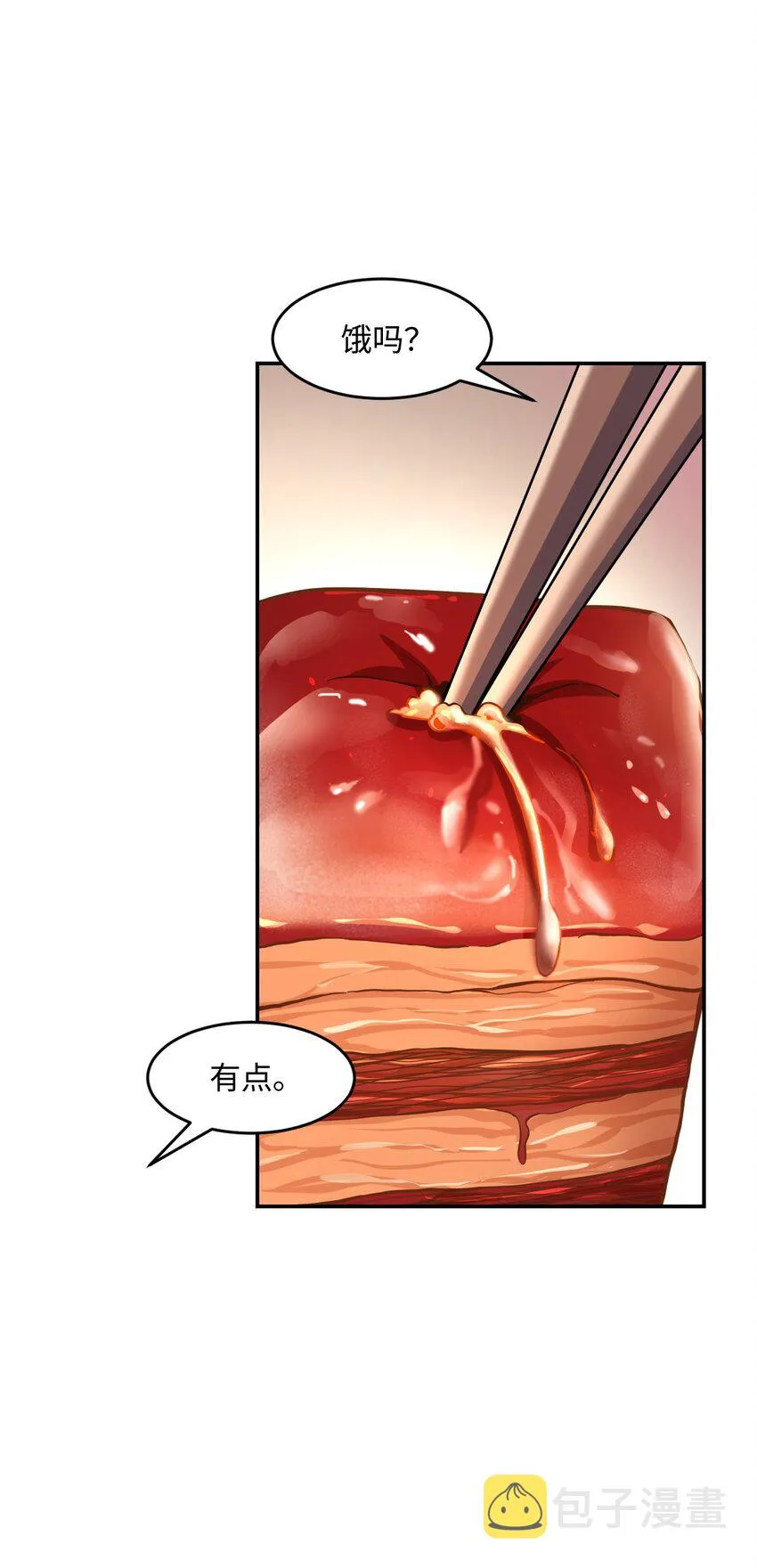 038 带你看一眼风景 第41页