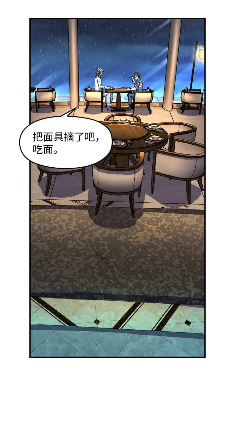 038 带你看一眼风景 第45页