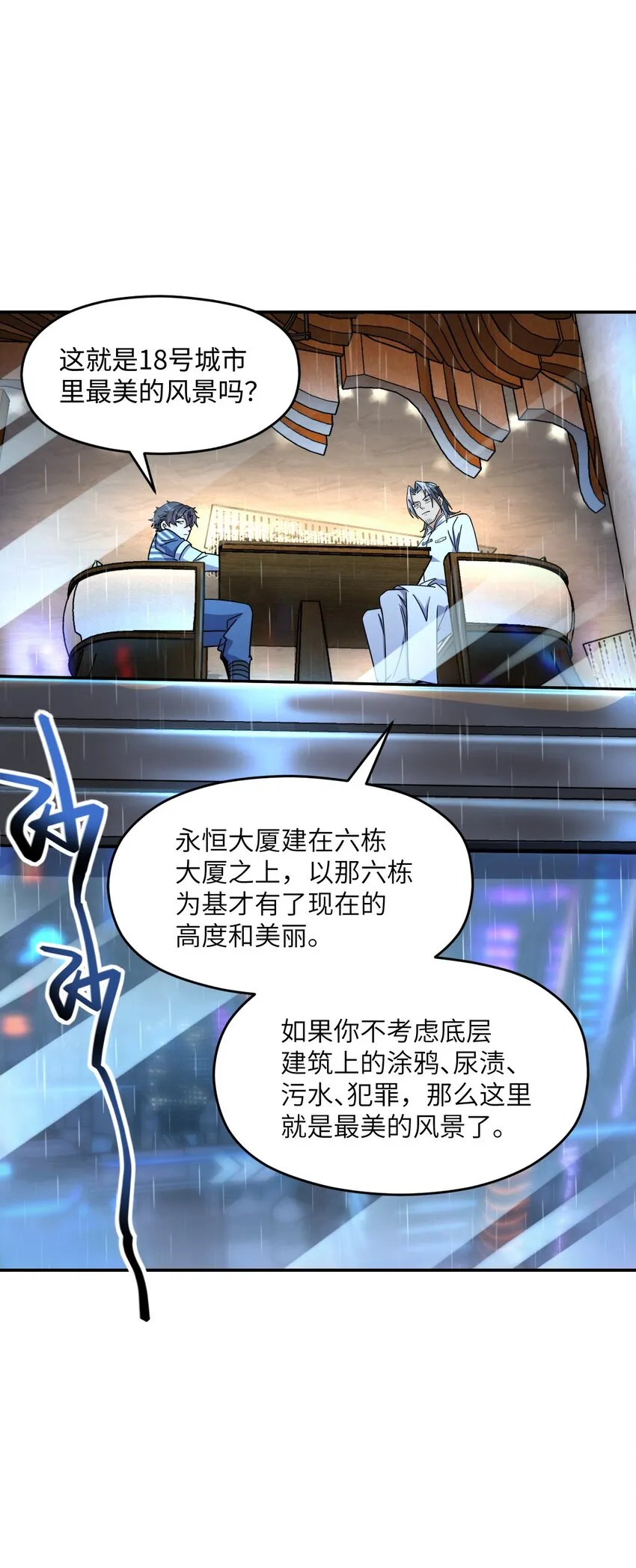 038 带你看一眼风景 第49页