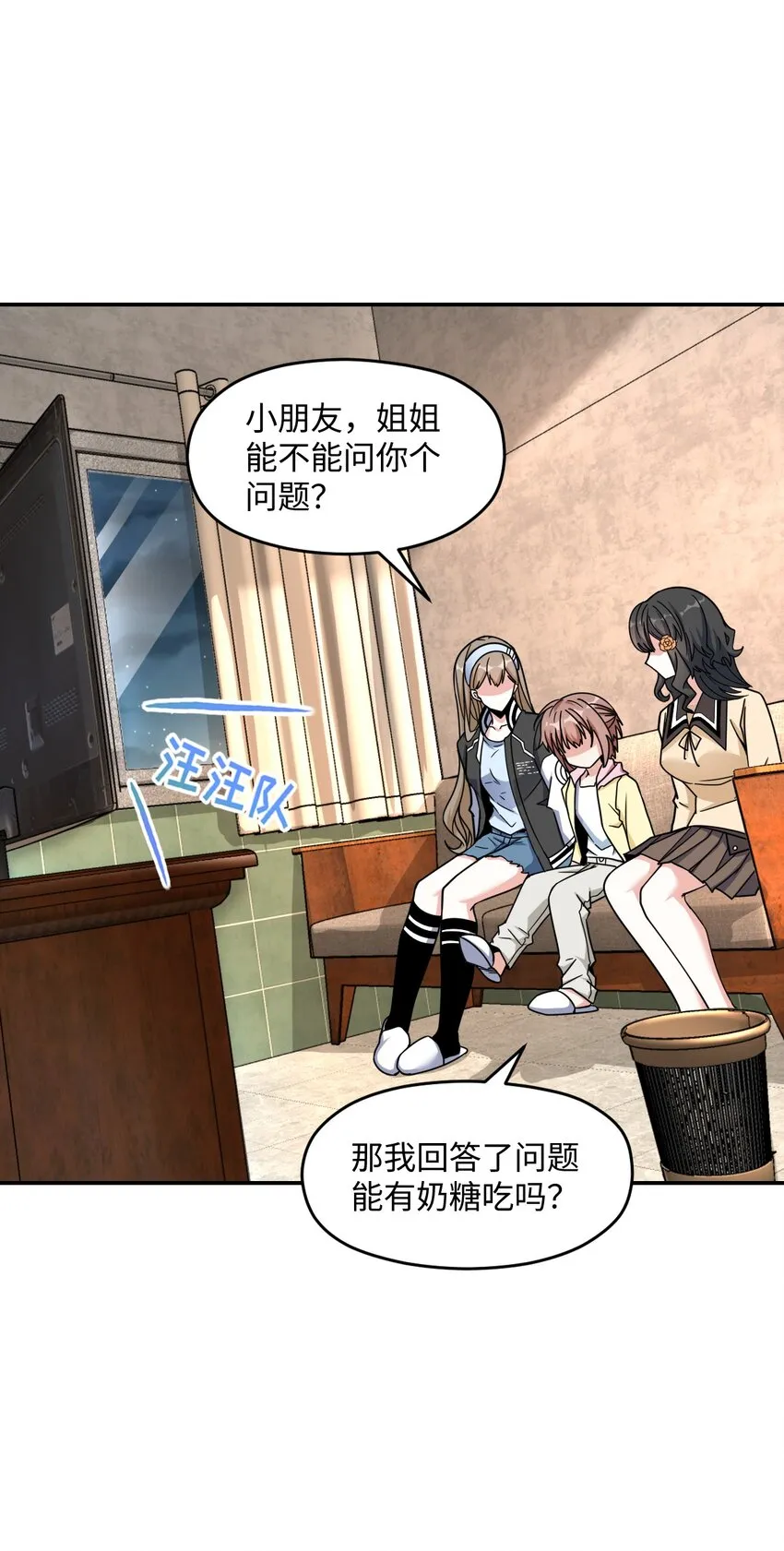 037 回来了 第3页