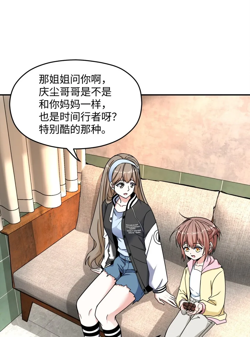 037 回来了 第5页