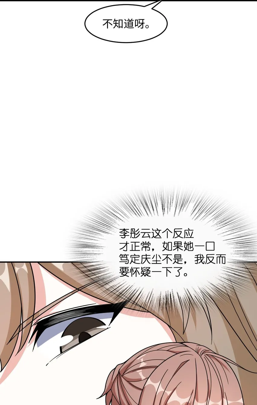 037 回来了 第6页