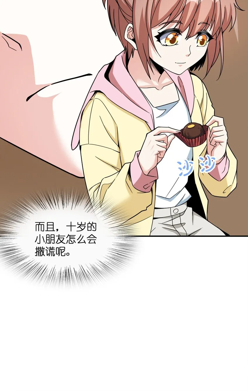 037 回来了 第7页