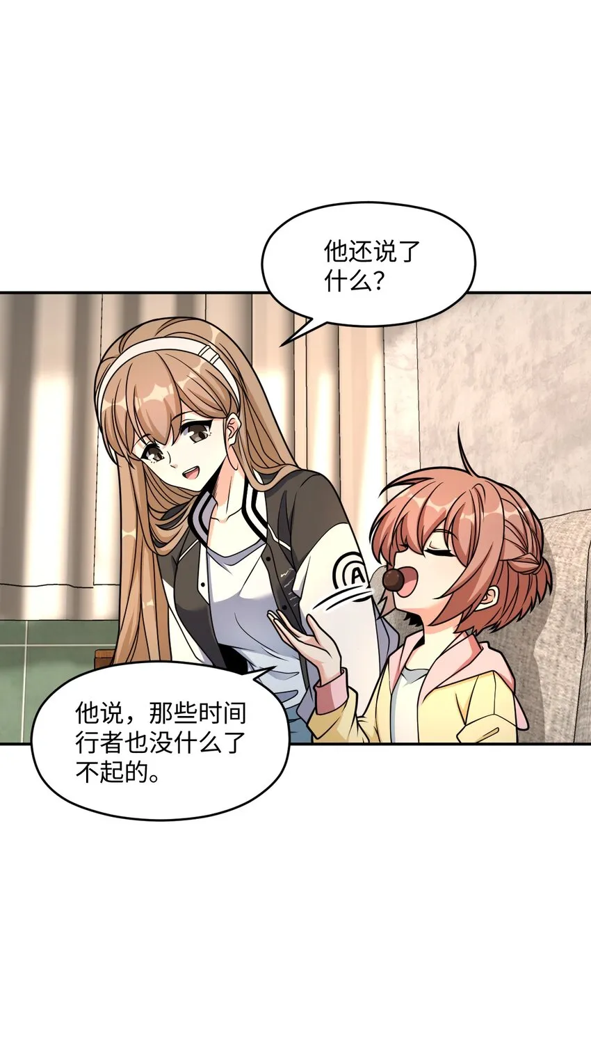037 回来了 第10页