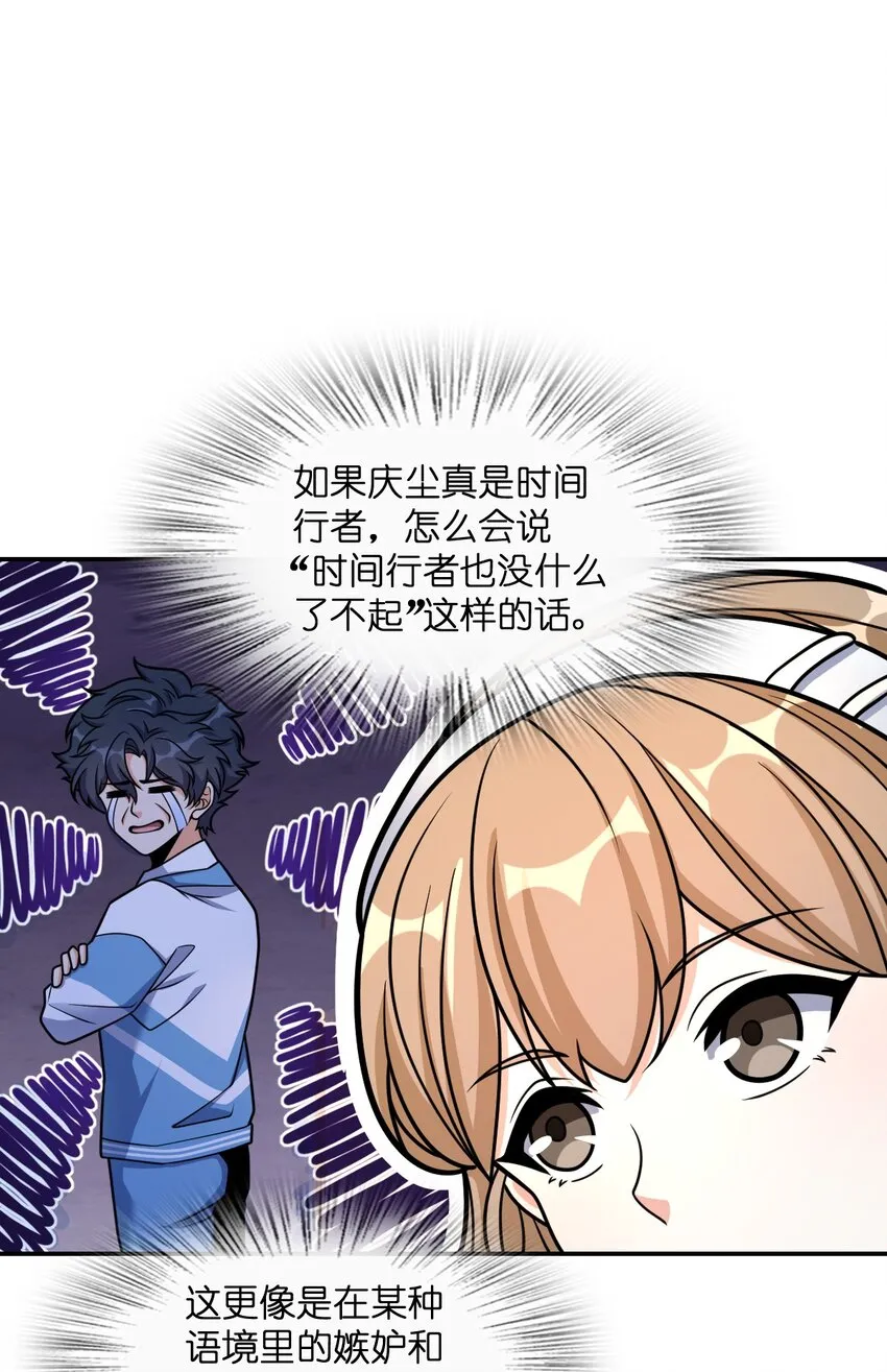 037 回来了 第11页