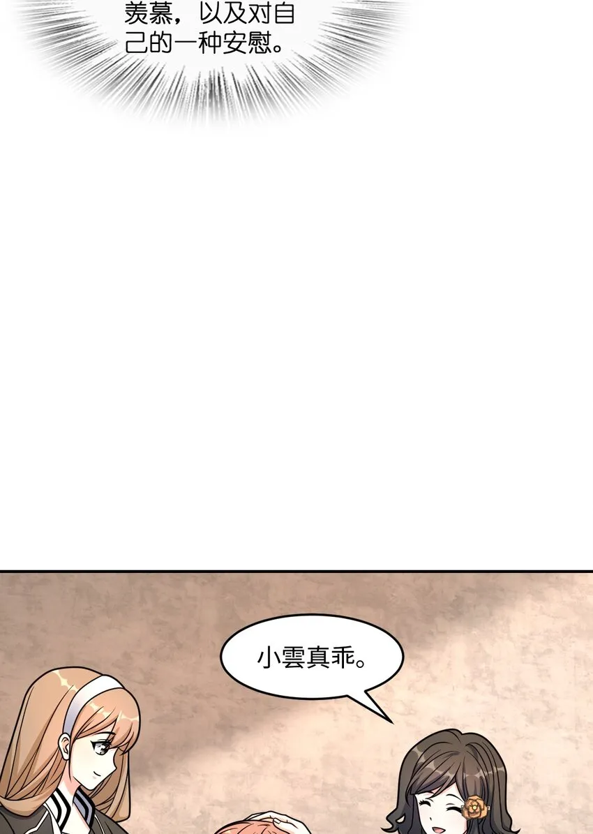 037 回来了 第12页