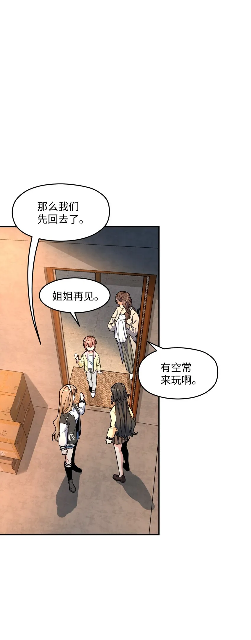 037 回来了 第14页