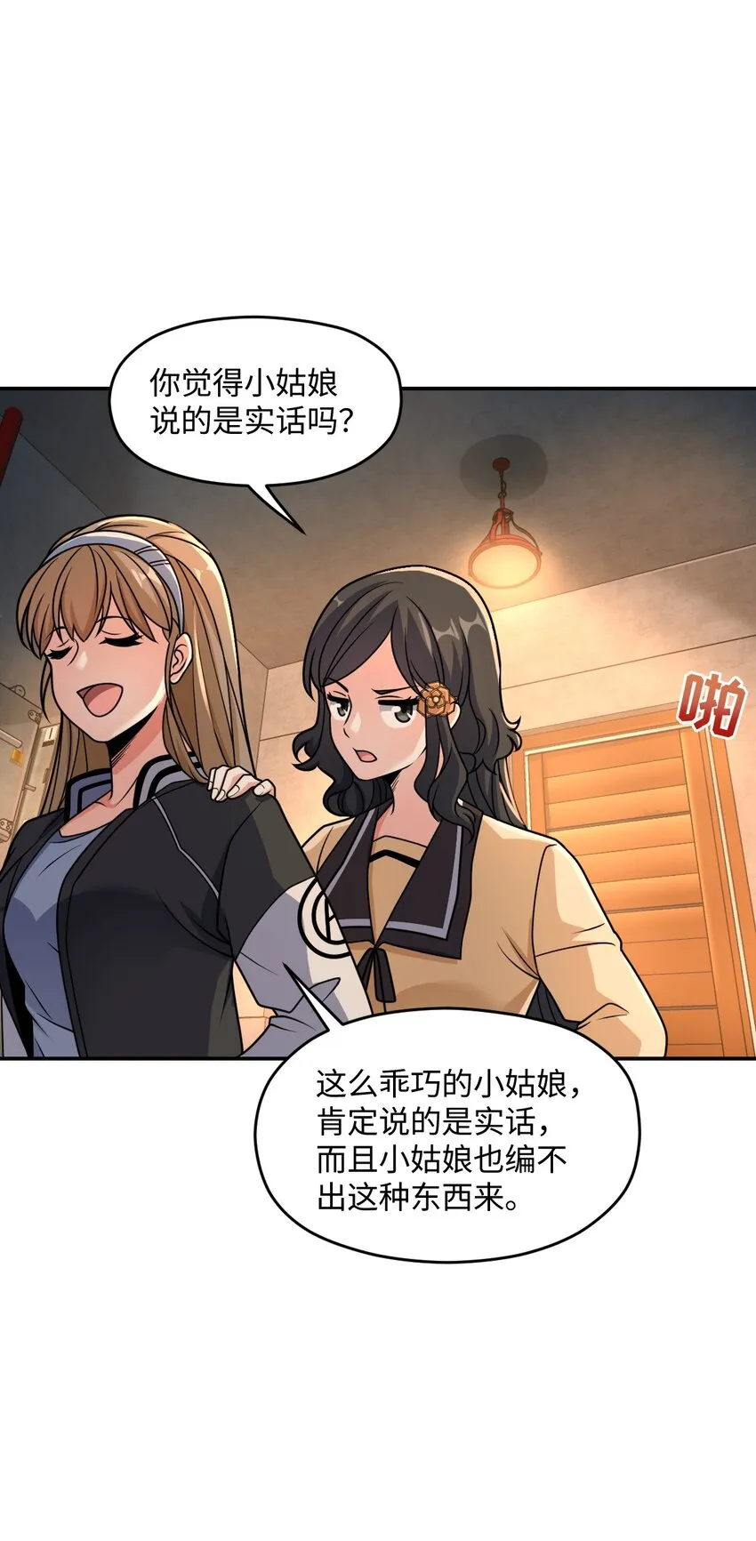 037 回来了 第15页