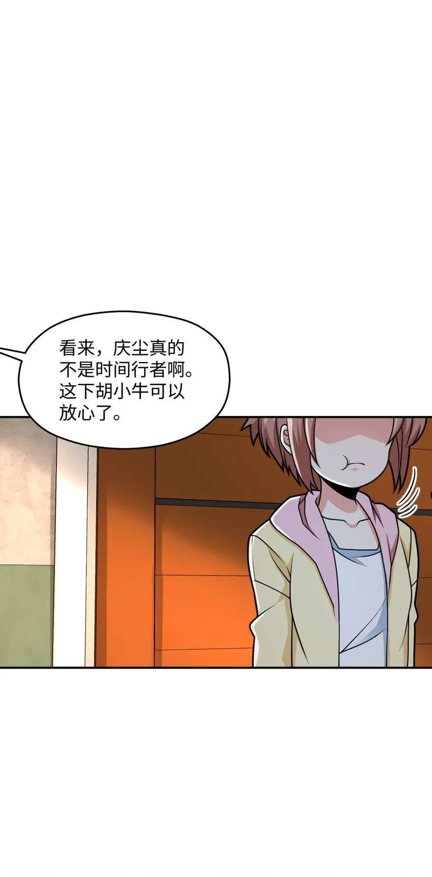 037 回来了 第16页