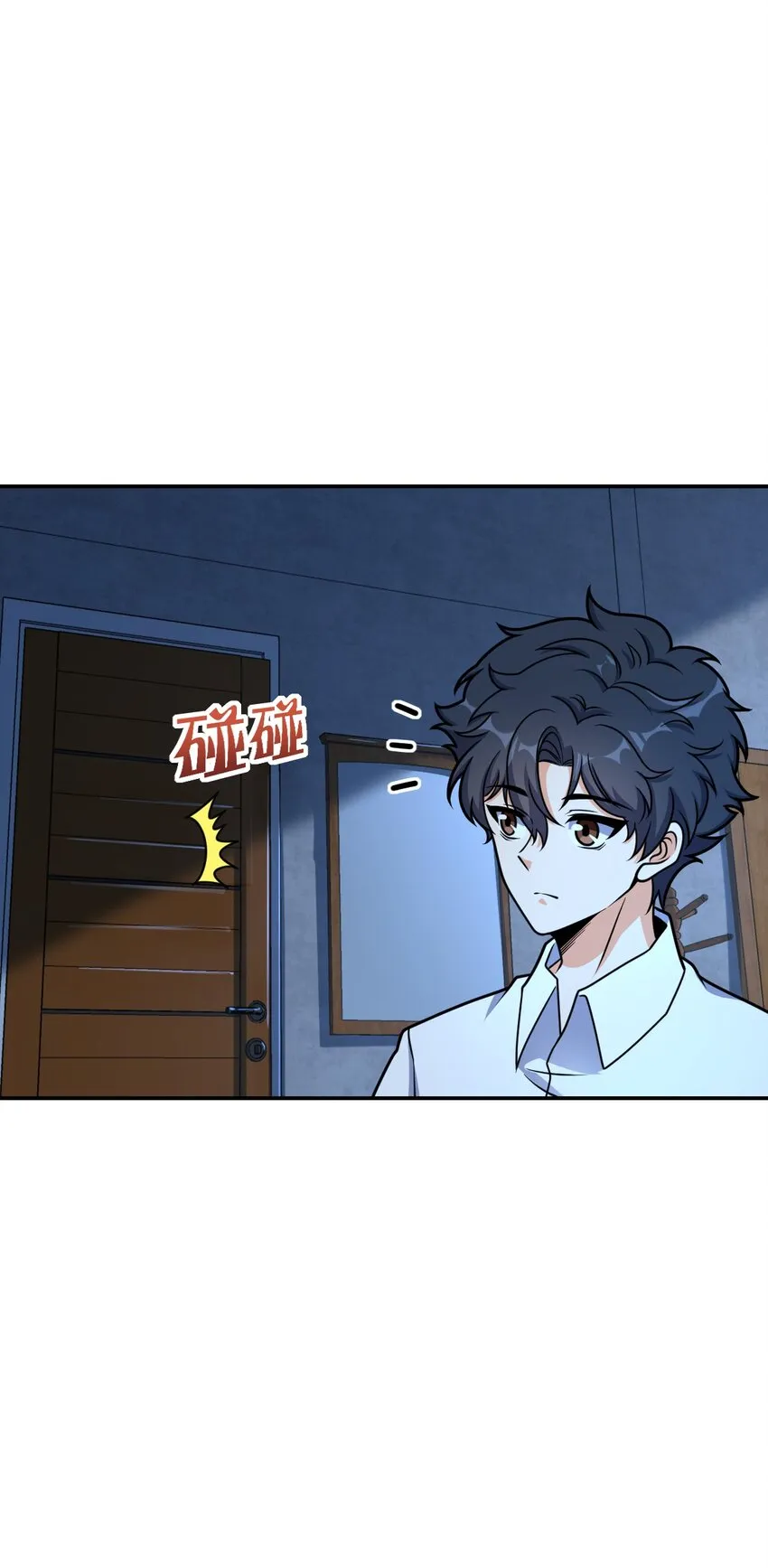 037 回来了 第20页