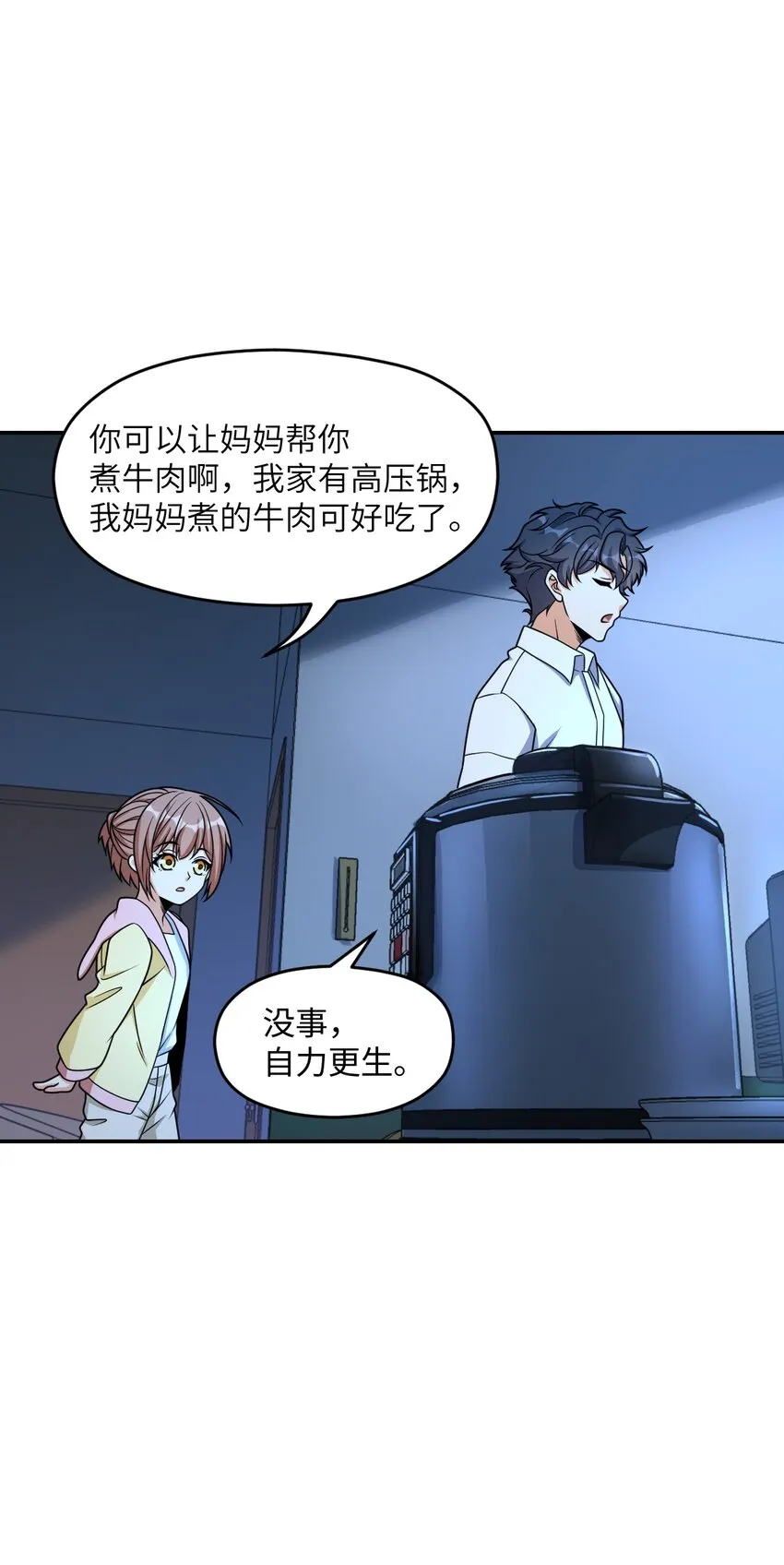 037 回来了 第22页