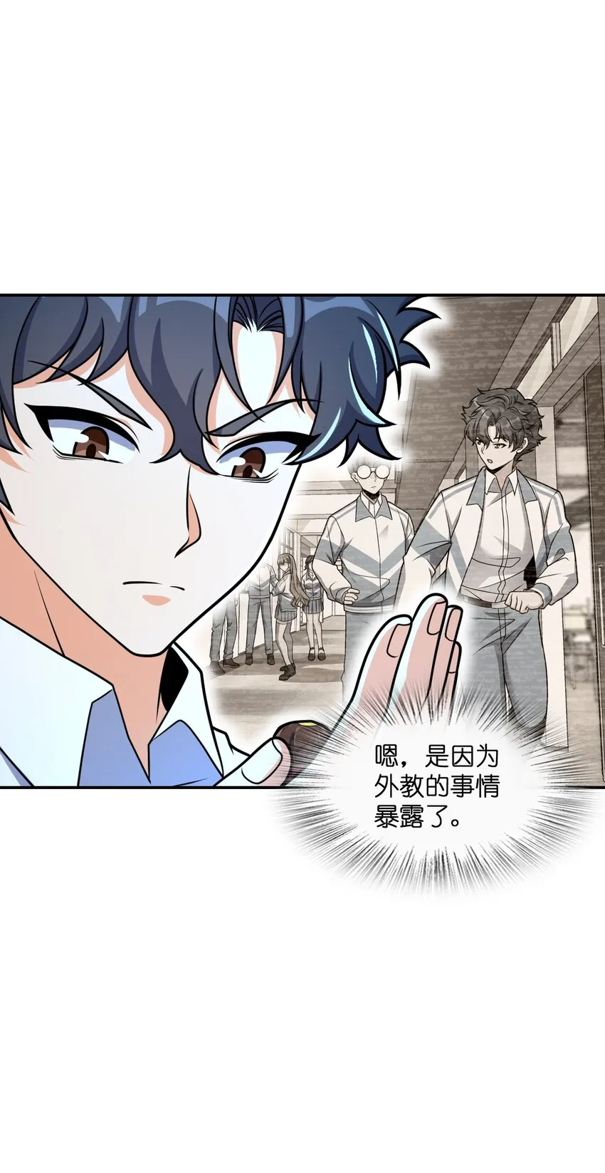 037 回来了 第25页