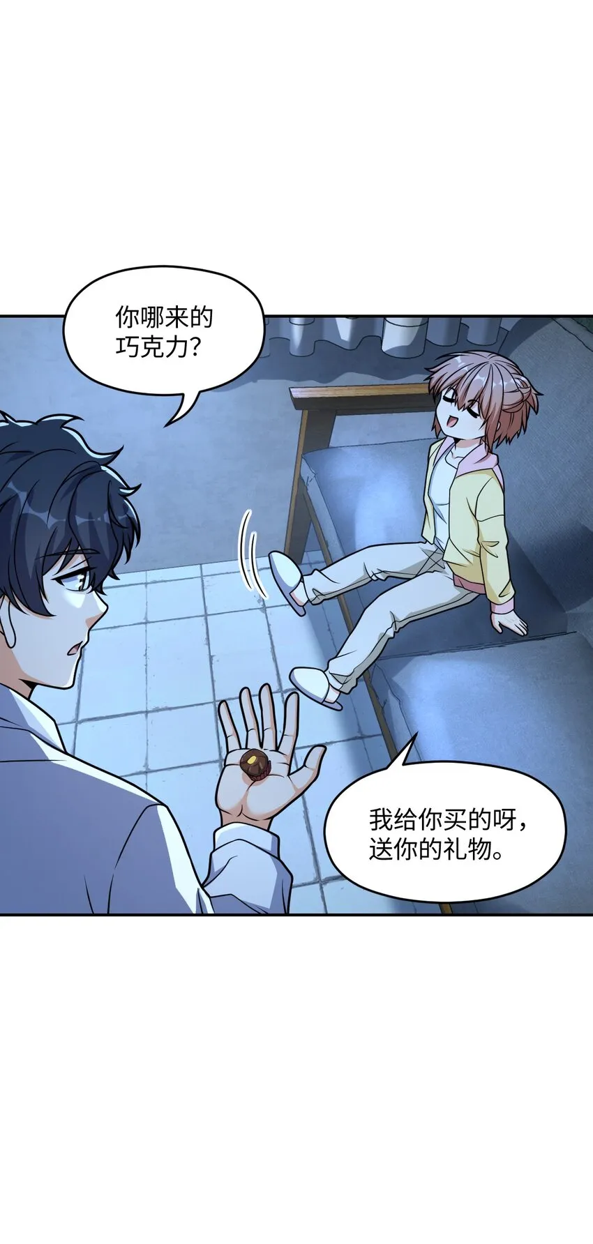 037 回来了 第26页