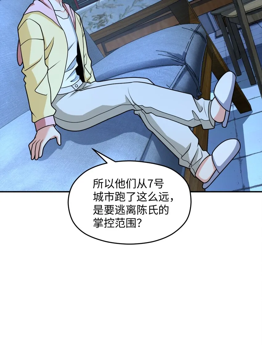 037 回来了 第29页