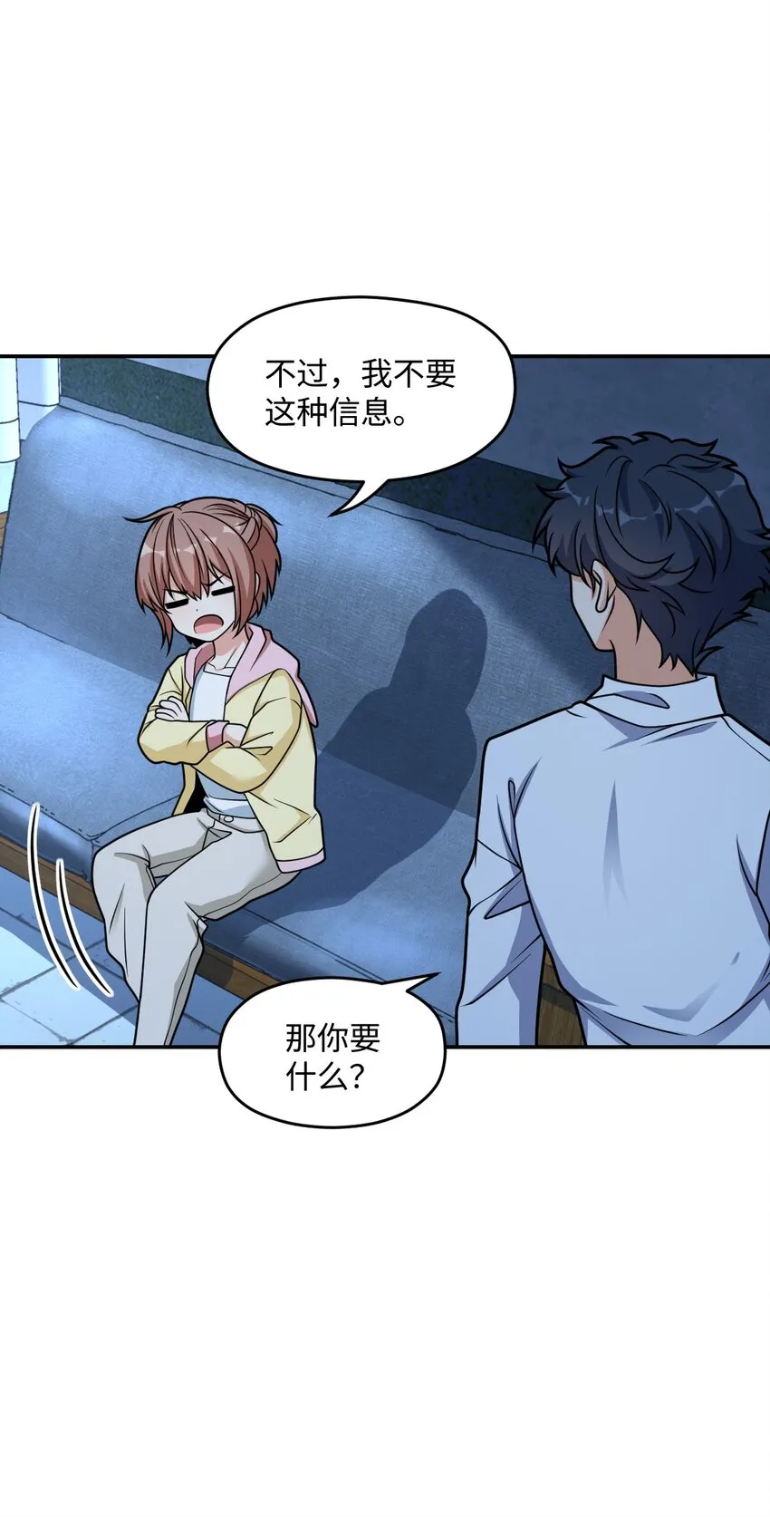 037 回来了 第30页