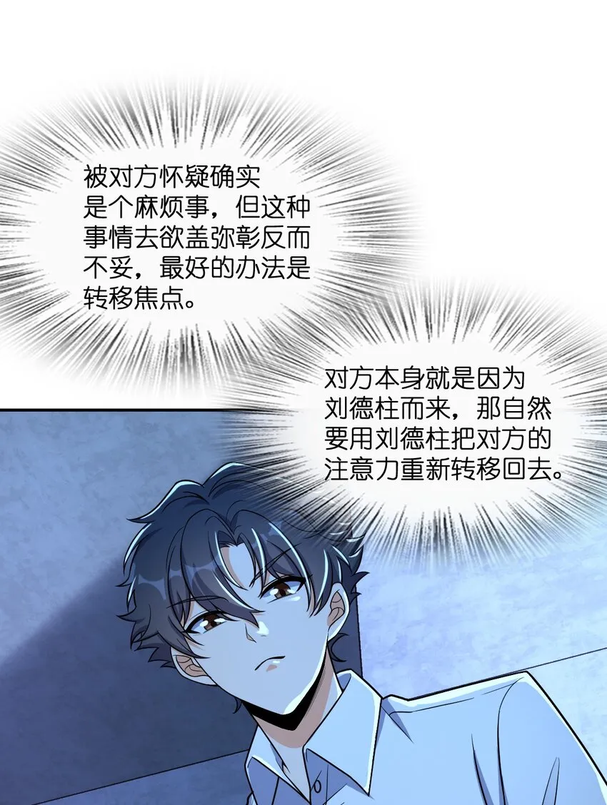 037 回来了 第33页