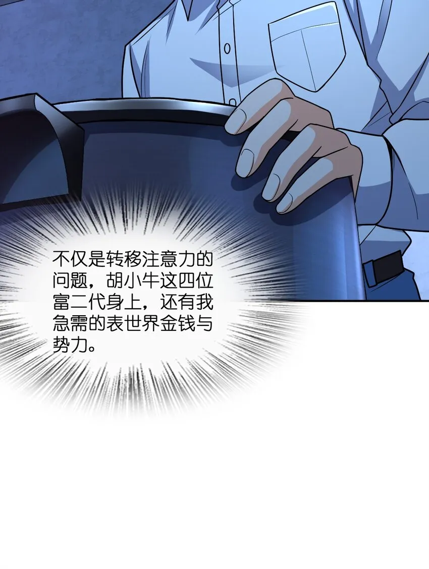 037 回来了 第34页