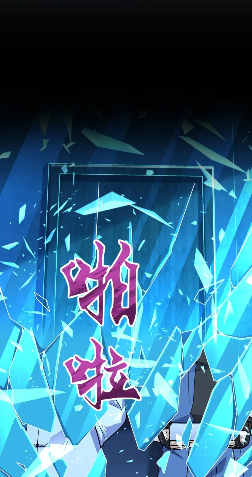 037 回来了 第43页