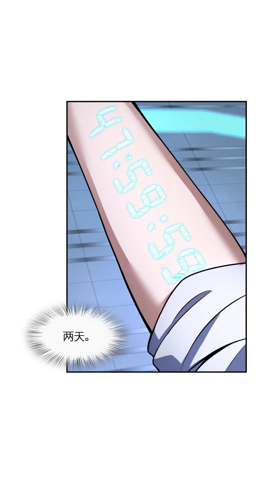 037 回来了 第48页