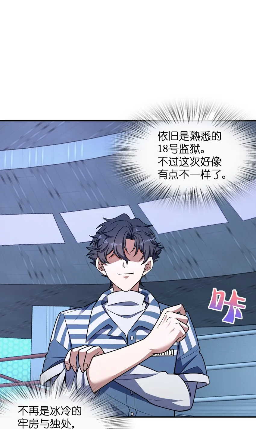 037 回来了 第49页