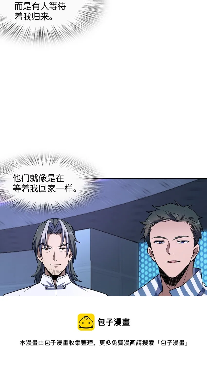 037 回来了 第50页