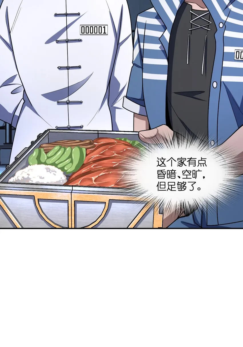 037 回来了 第51页