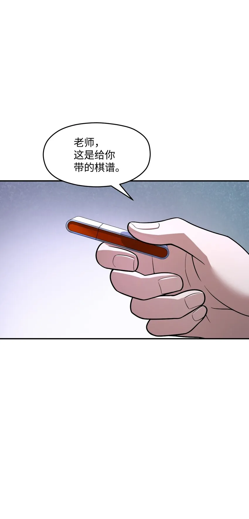 037 回来了 第52页