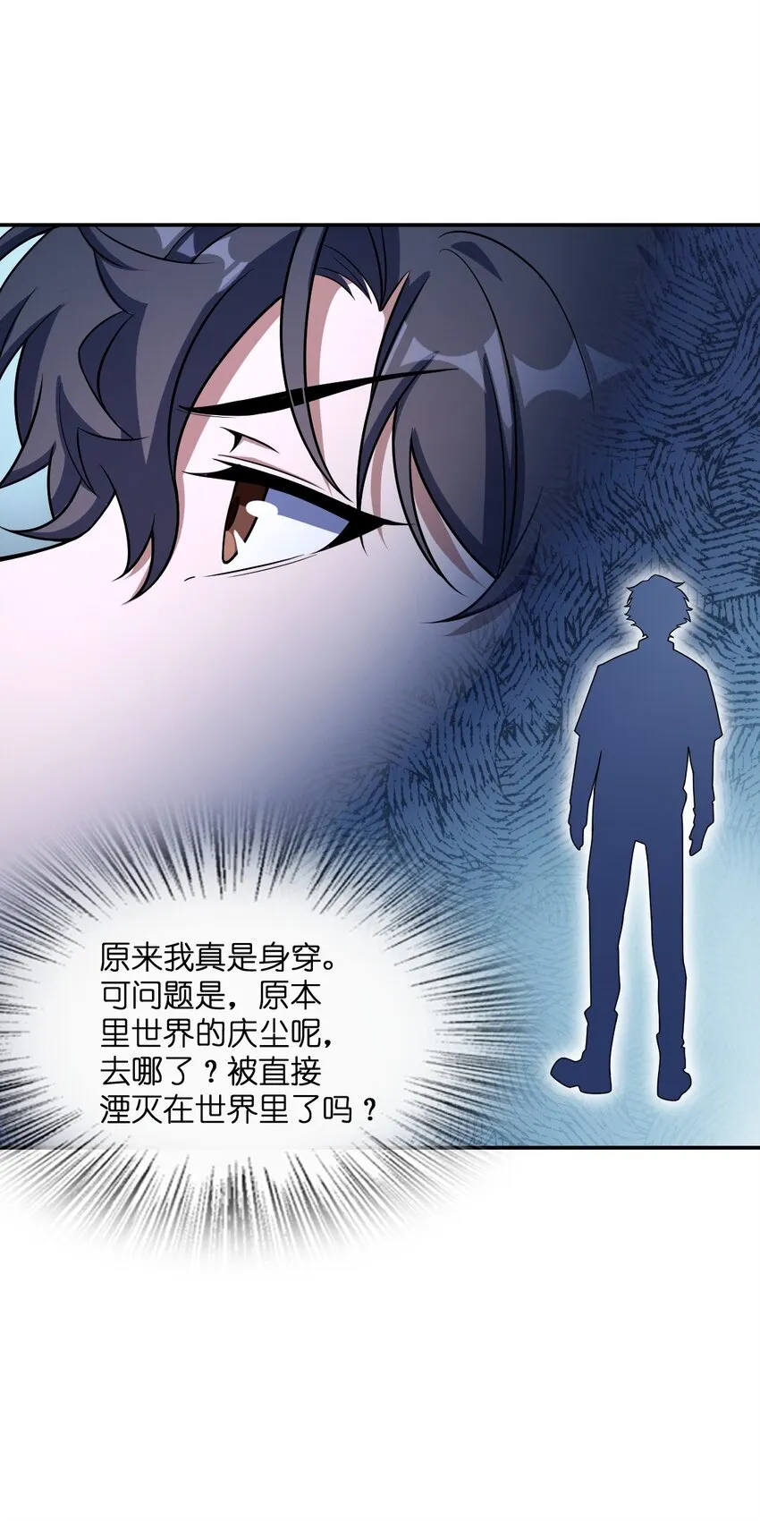037 回来了 第55页