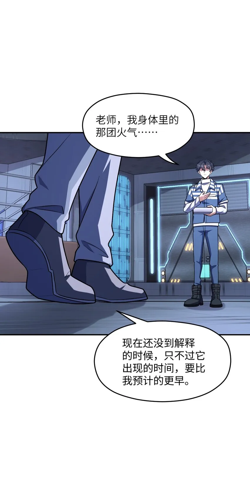 037 回来了 第56页