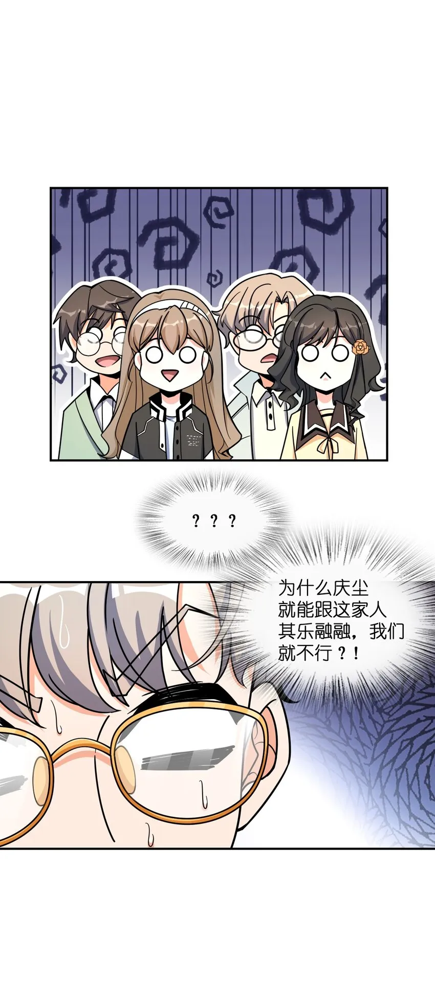 036 怀疑 第3页