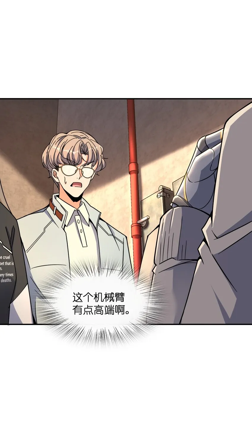 036 怀疑 第5页
