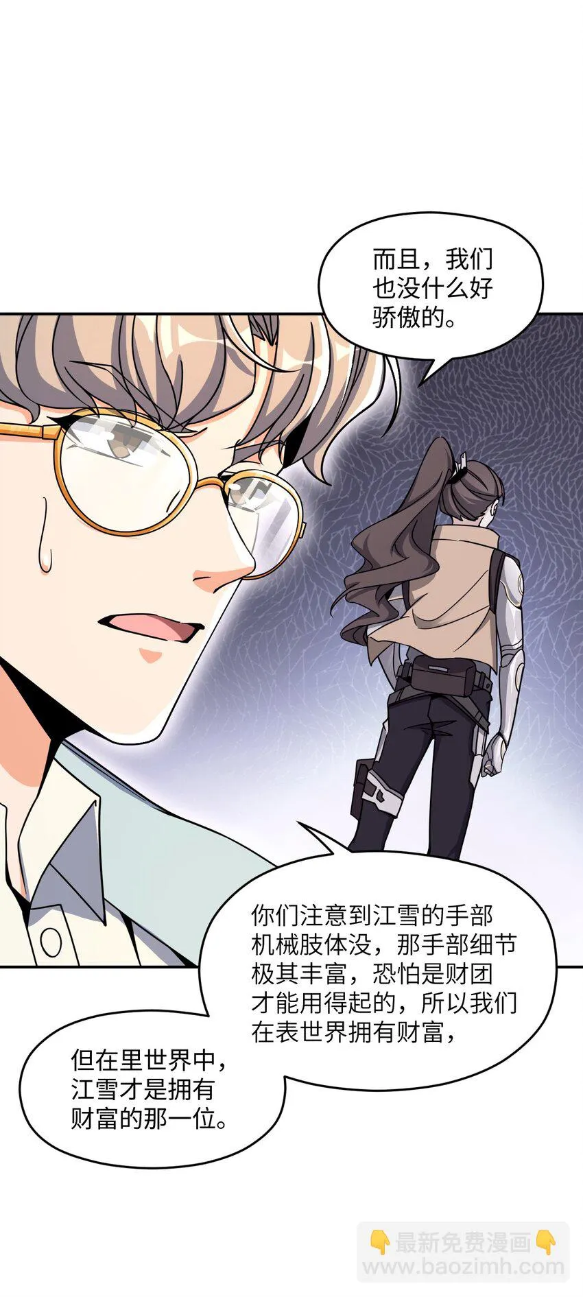 036 怀疑 第11页