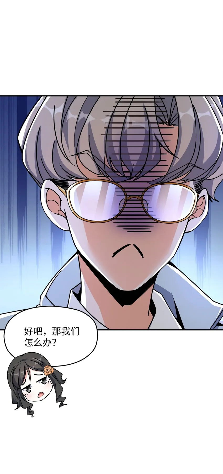 036 怀疑 第13页