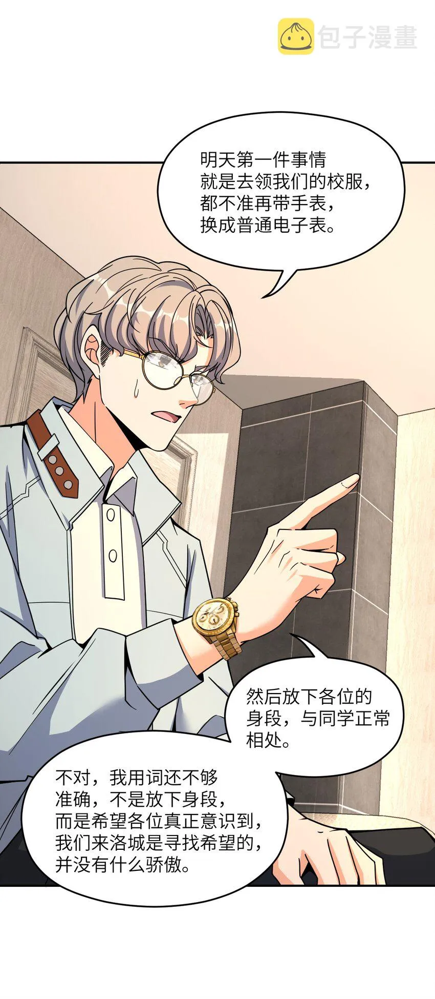 036 怀疑 第14页