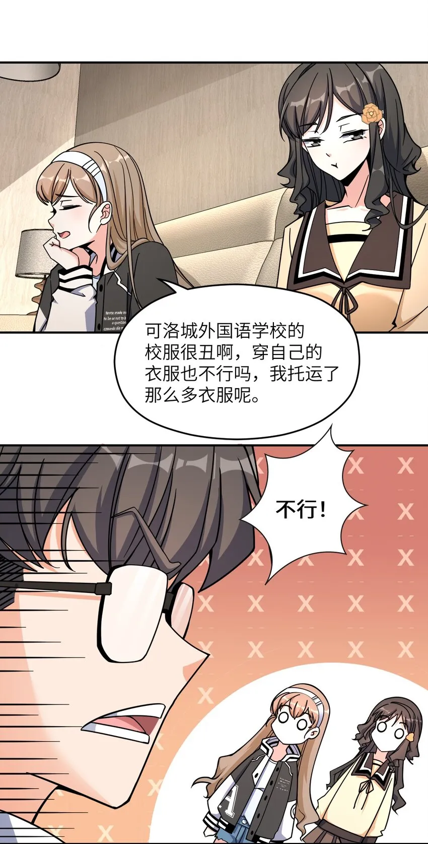 036 怀疑 第15页