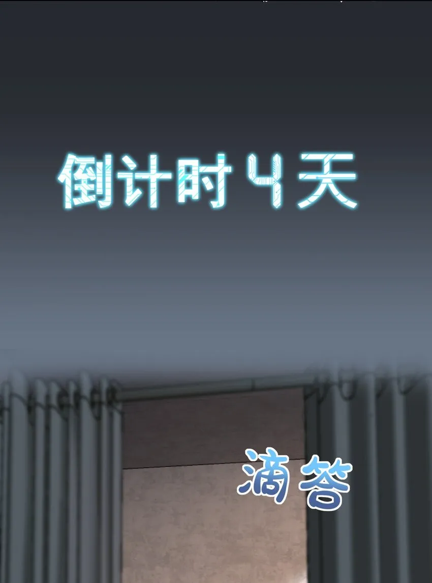 036 怀疑 第16页