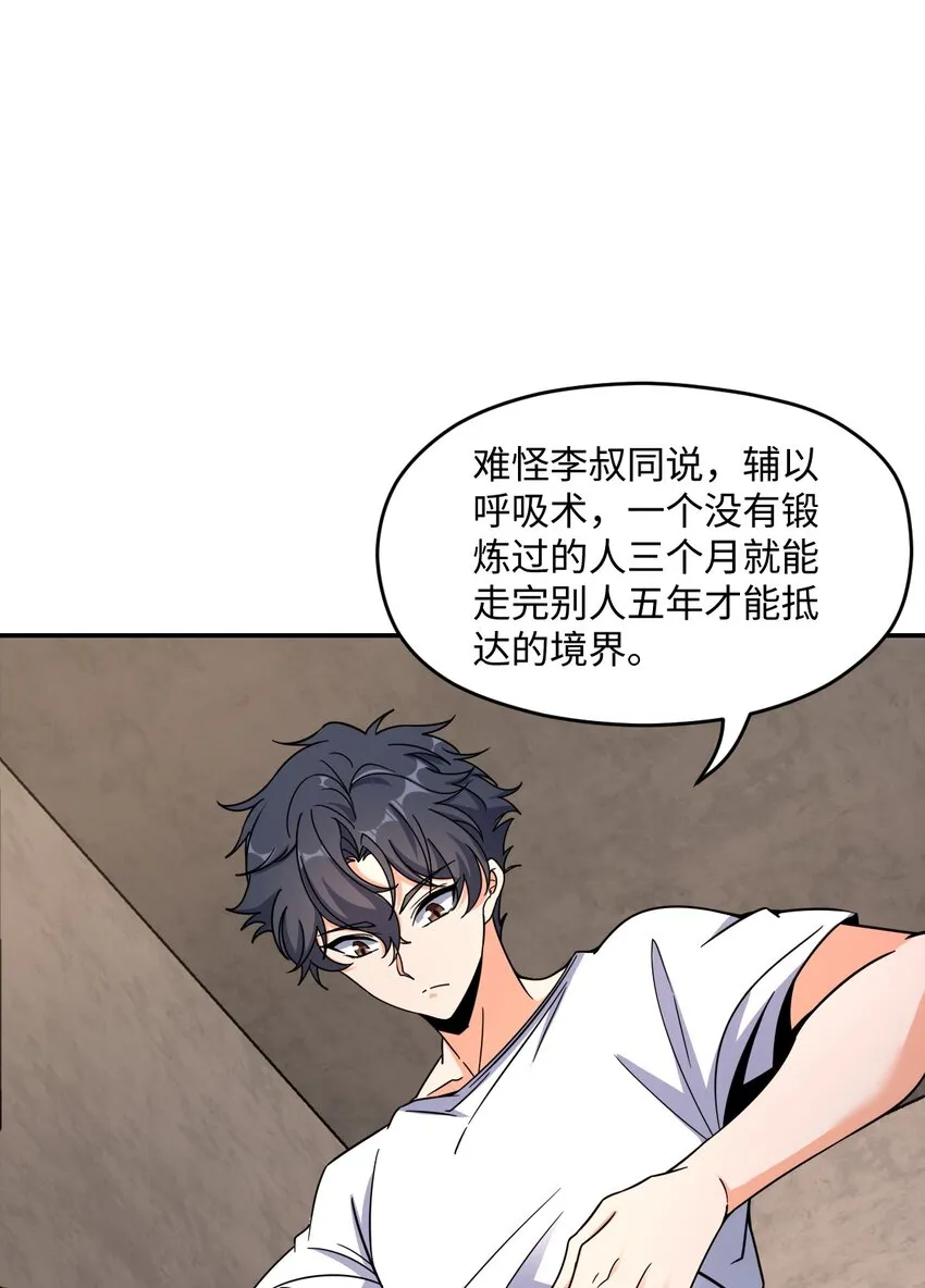 036 怀疑 第20页